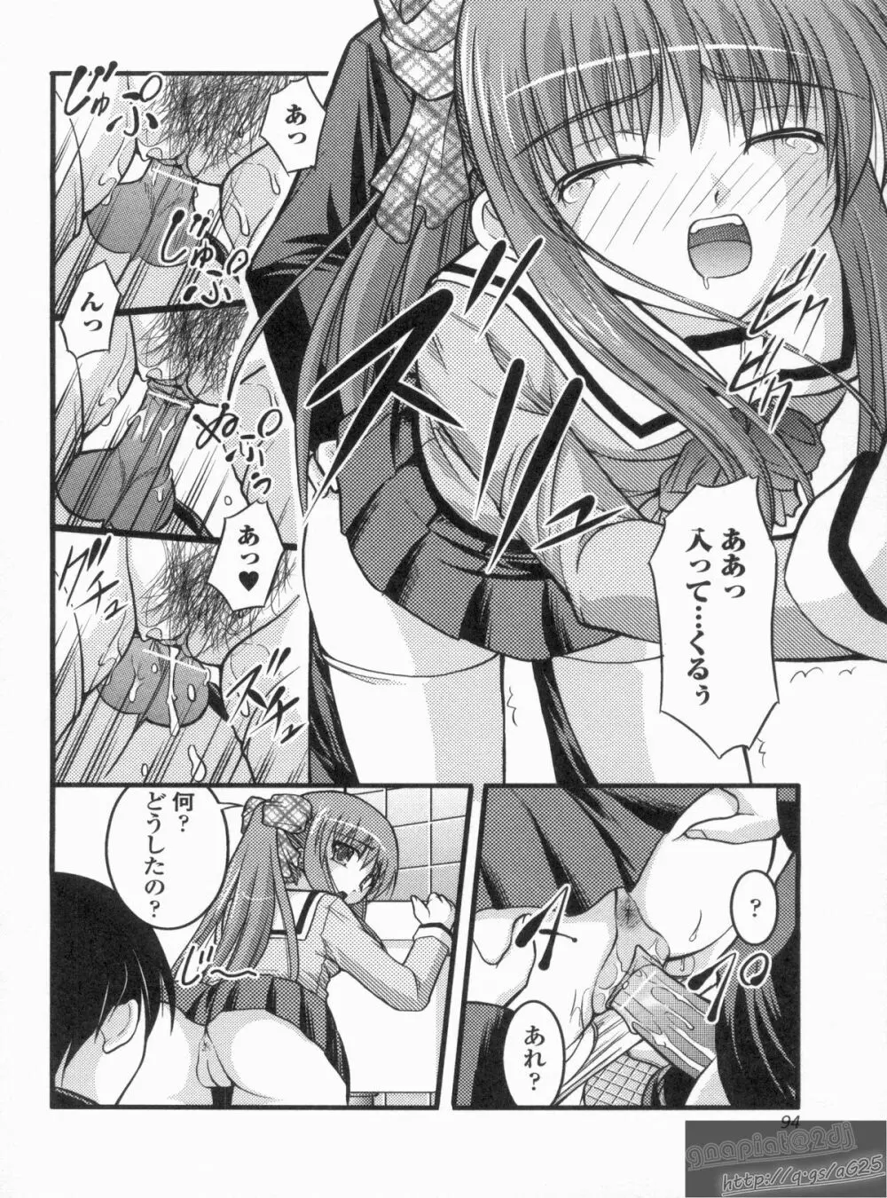 Hより恥ずかしいコト Page.93