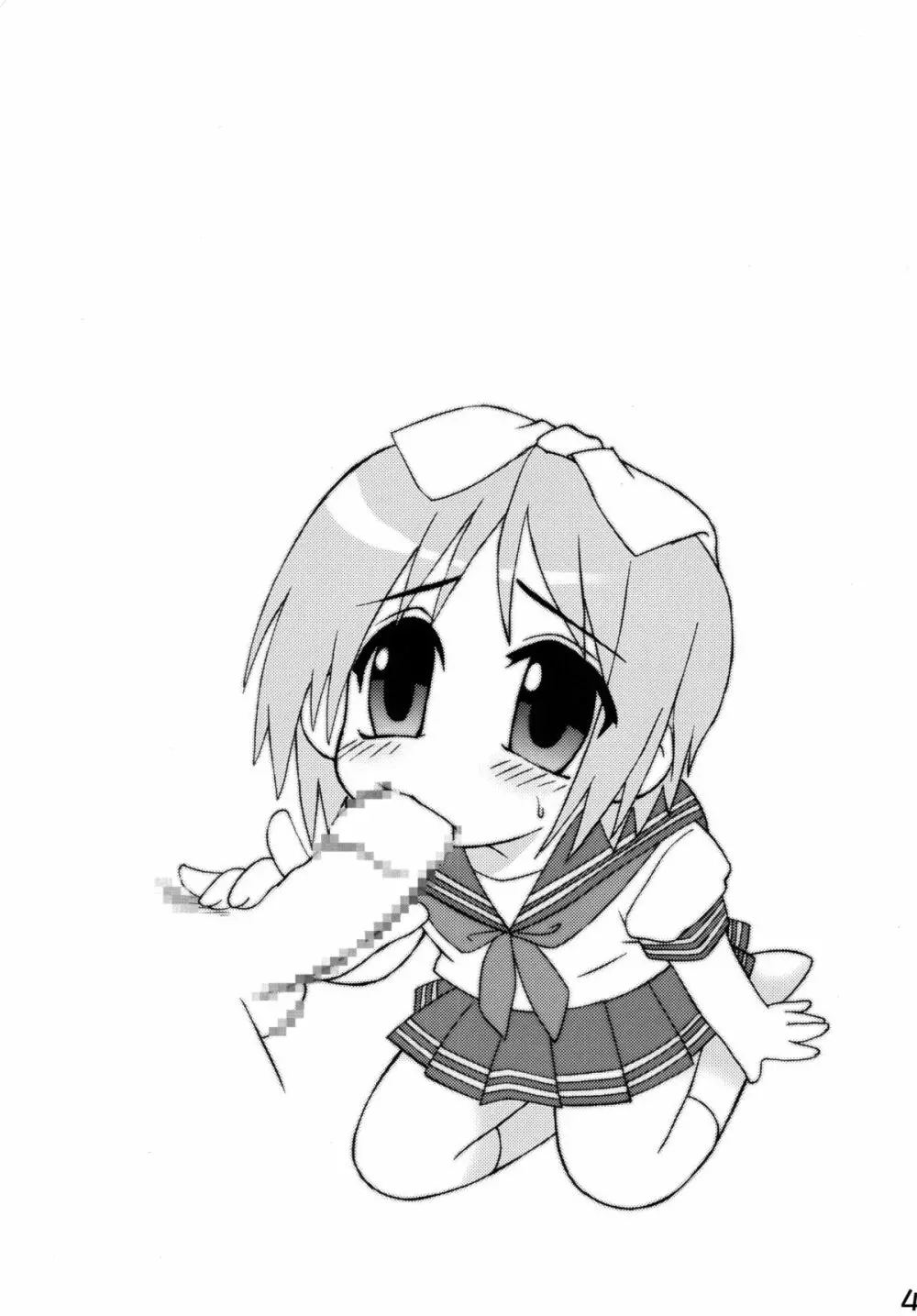 知ってるくせに! Vol.37 Page.2