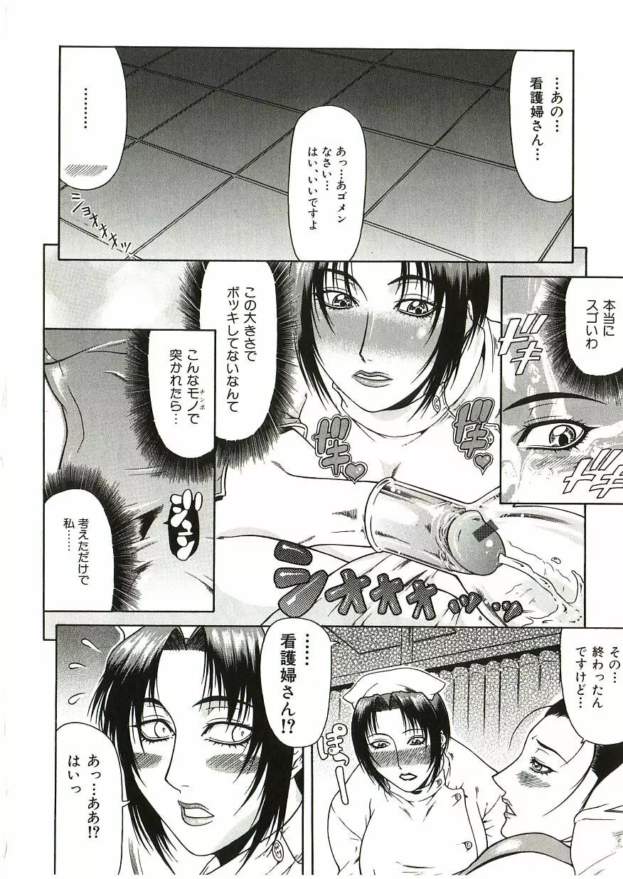 倒錯 Page.79