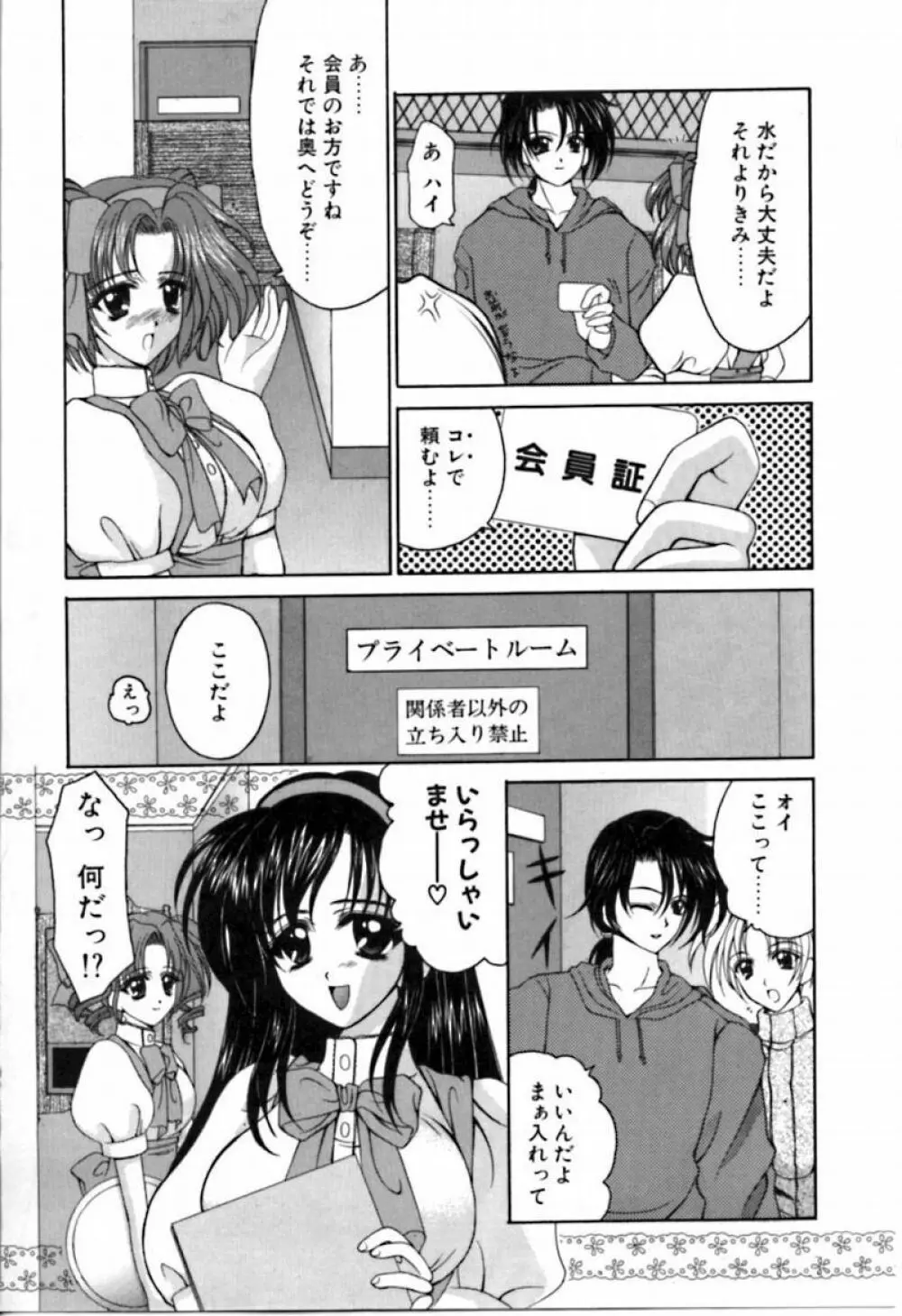 シンフル デイズ ～背徳の日々～ 2 Page.163