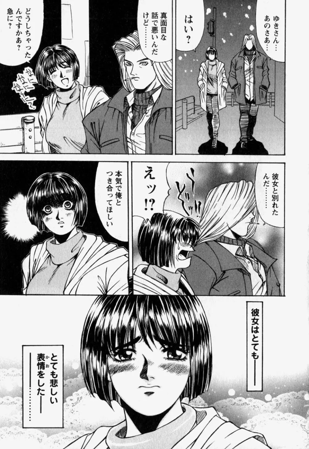 中で出せ。 Page.137