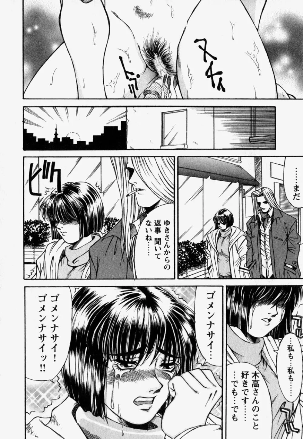 中で出せ。 Page.142