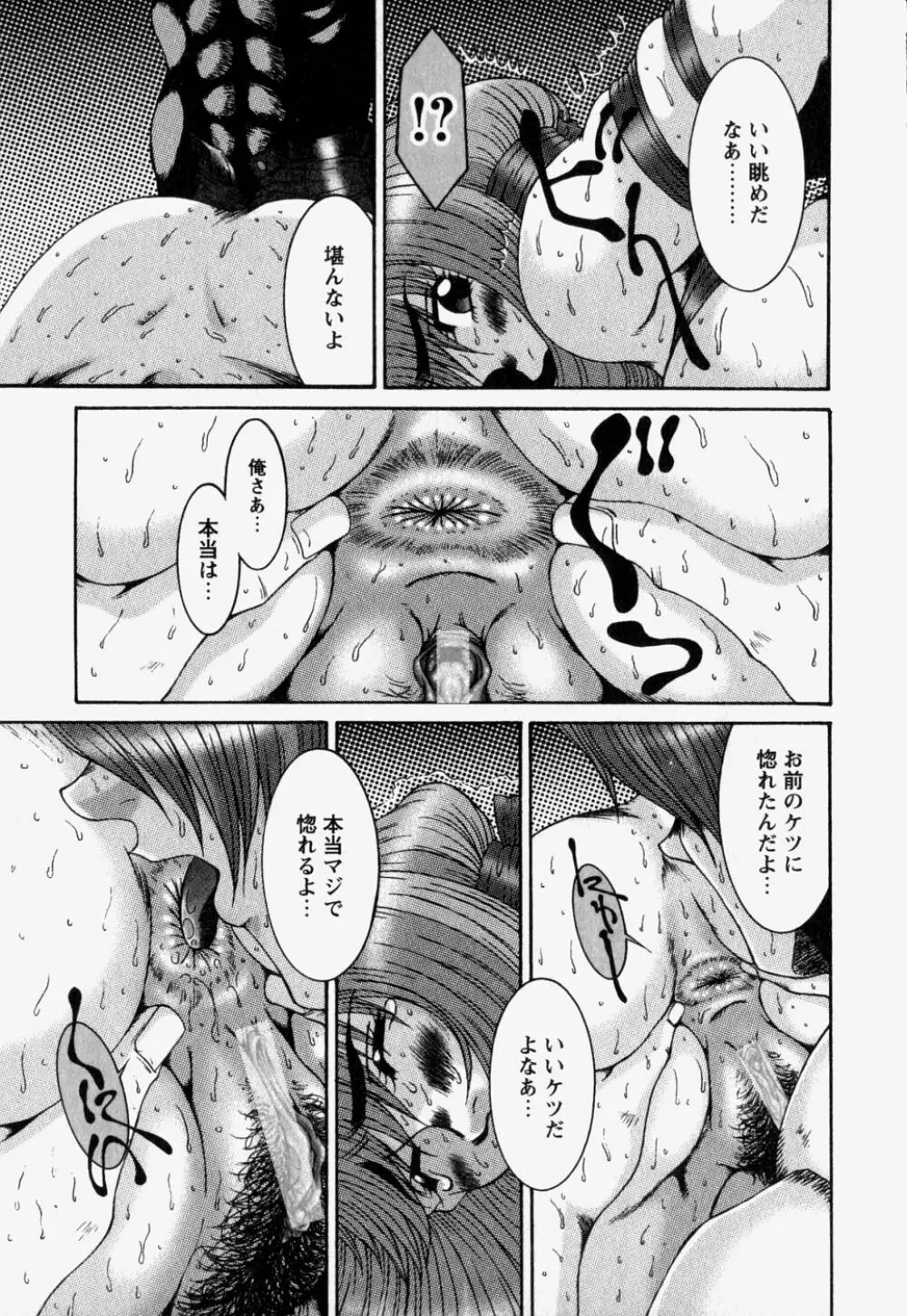 中で出せ。 Page.15