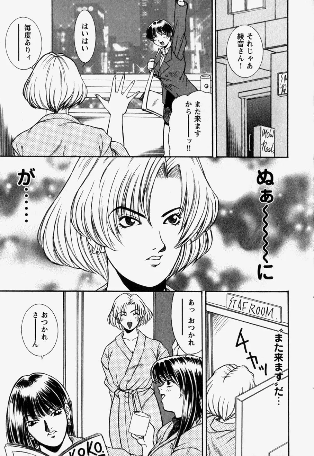 中で出せ。 Page.151