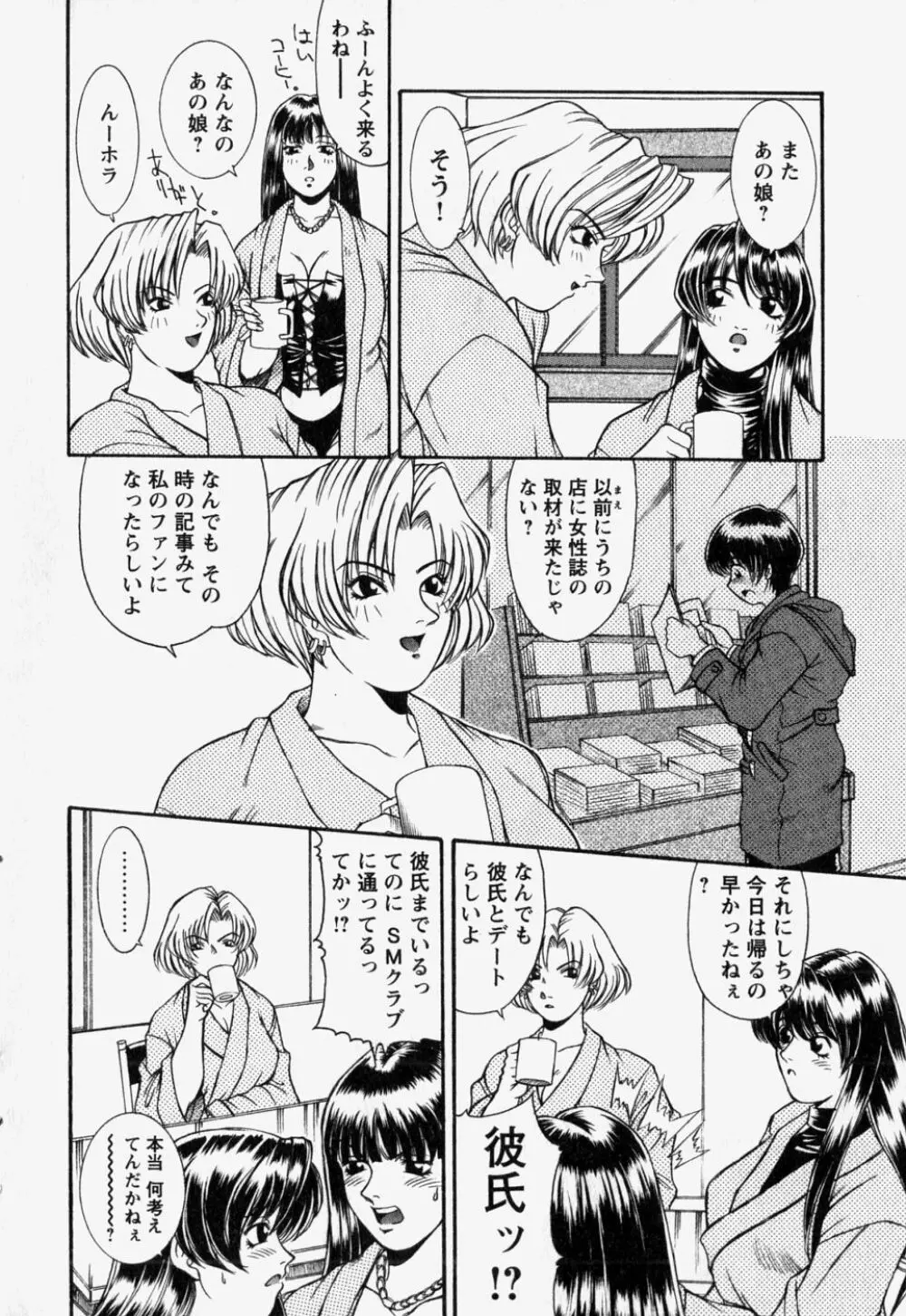 中で出せ。 Page.152