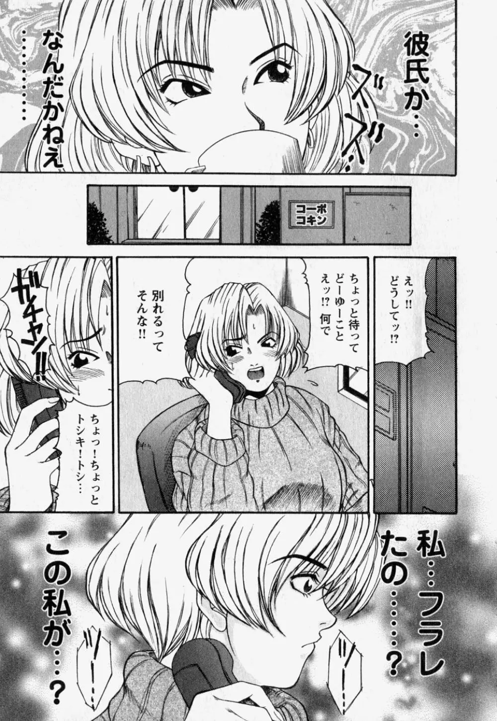 中で出せ。 Page.153