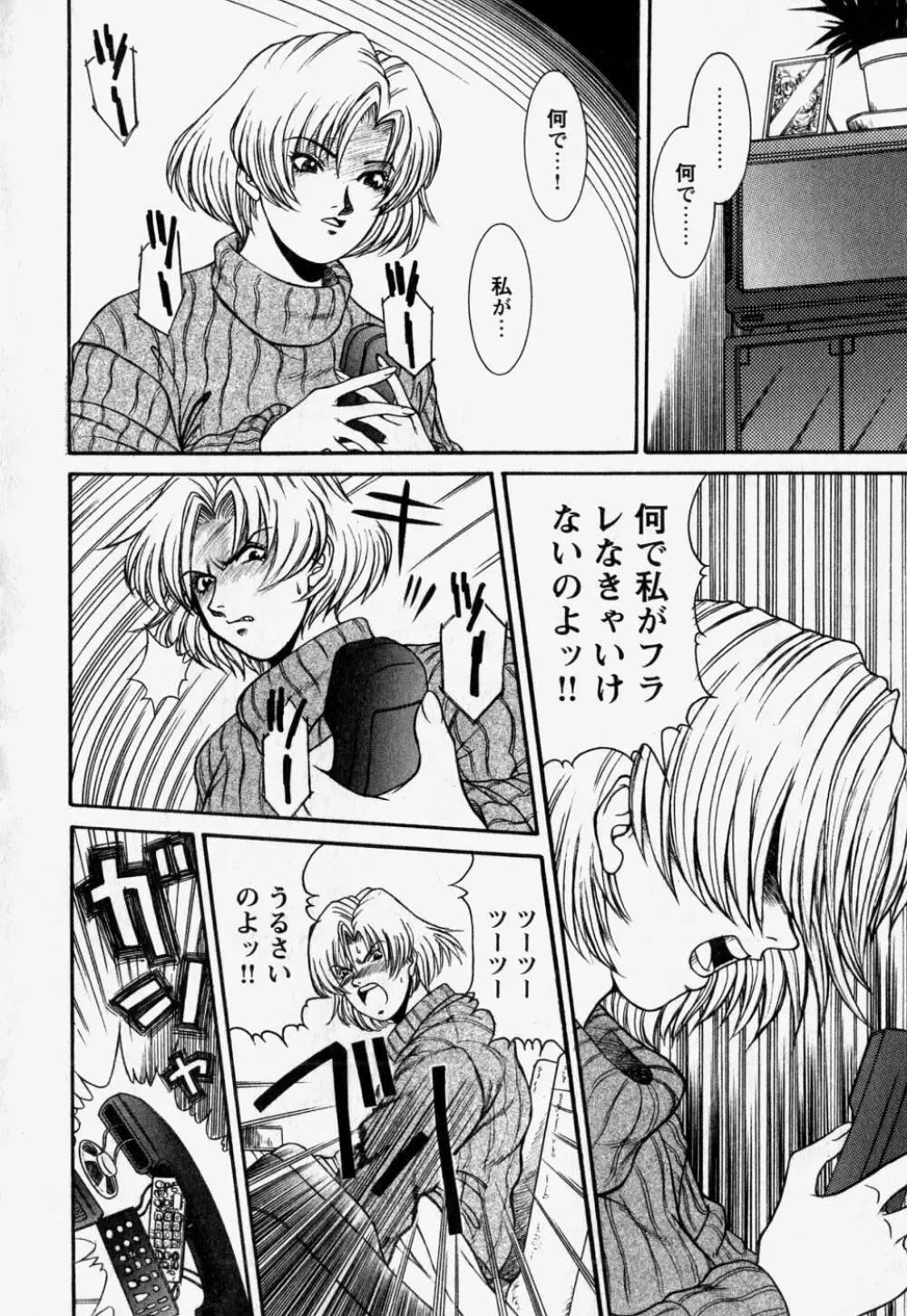 中で出せ。 Page.154