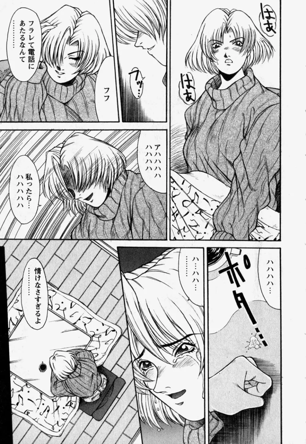 中で出せ。 Page.155