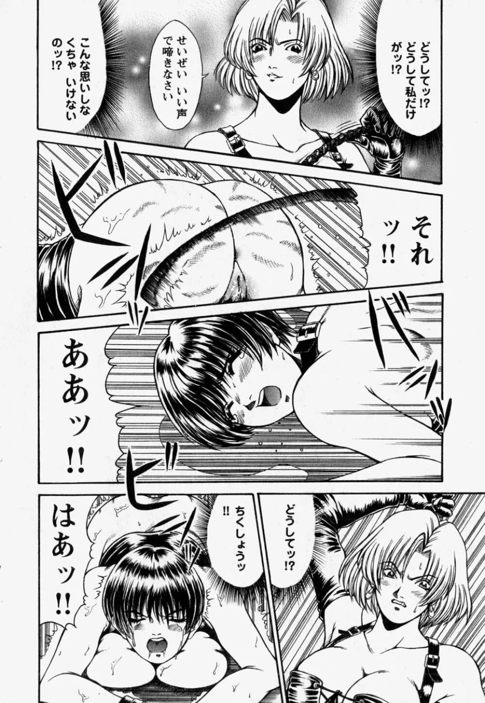 中で出せ。 Page.158