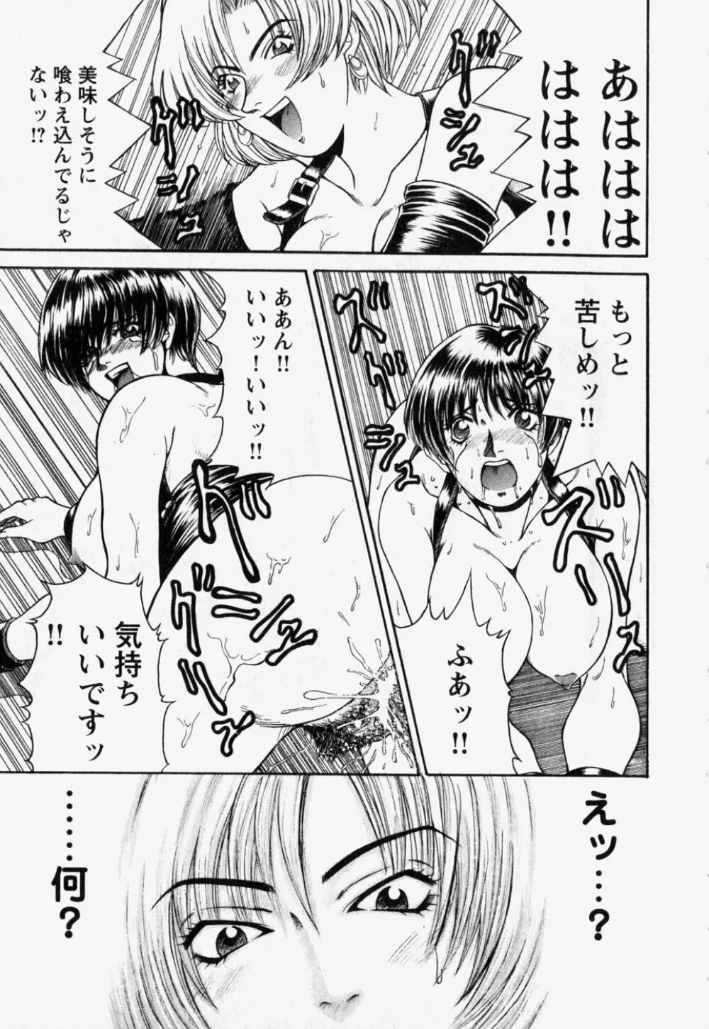 中で出せ。 Page.161