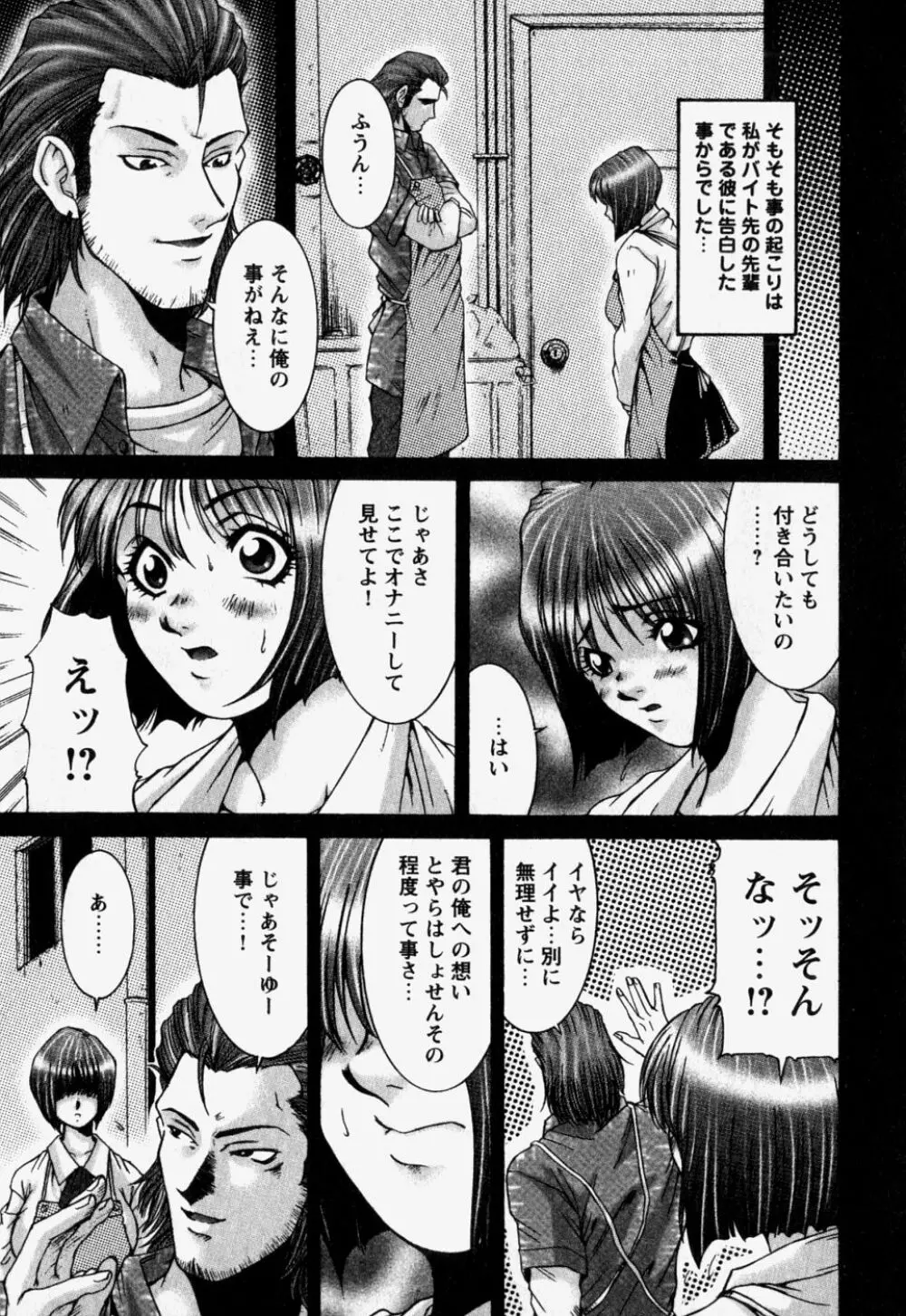 中で出せ。 Page.27