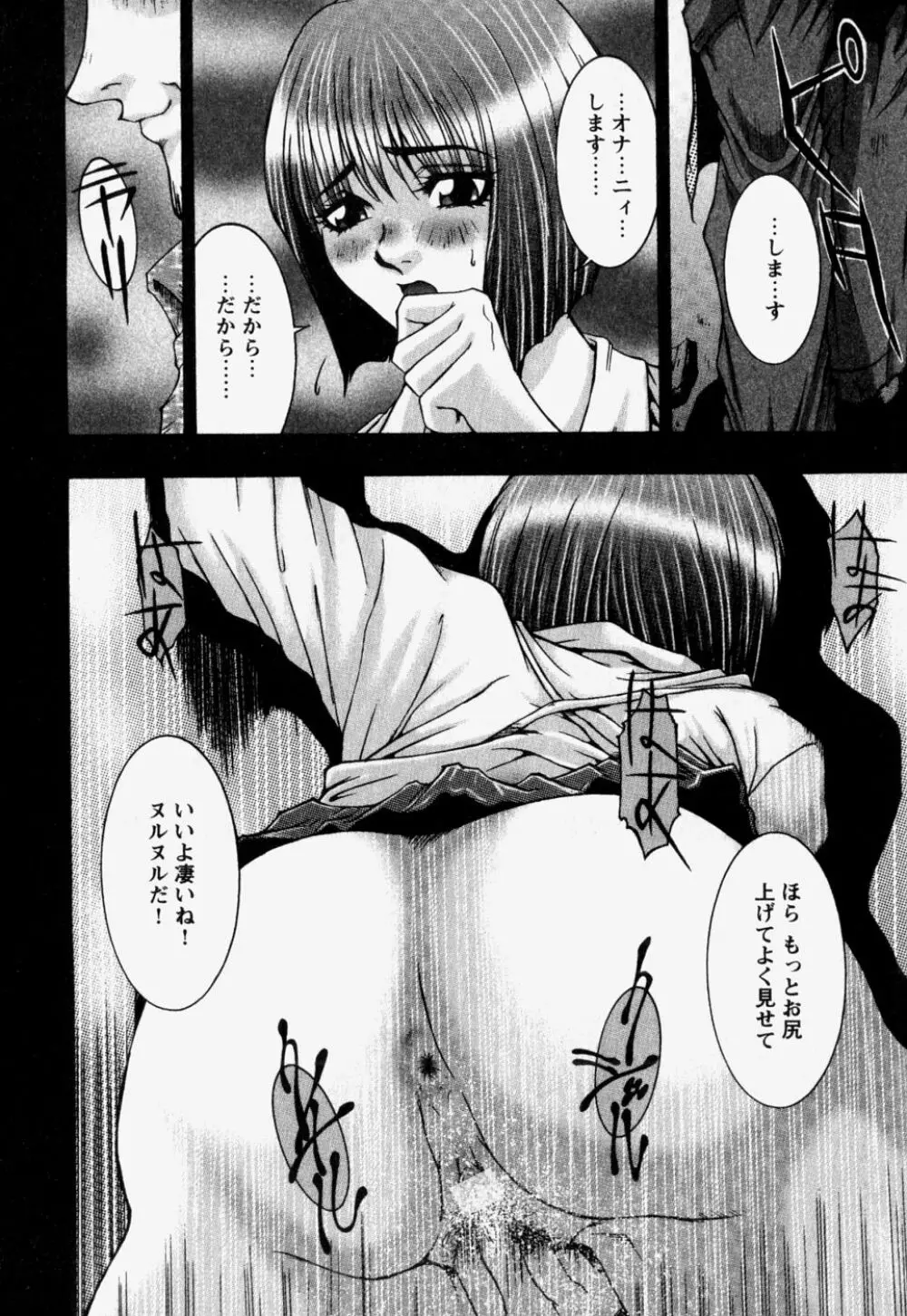 中で出せ。 Page.28