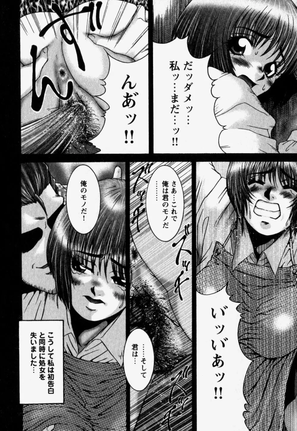 中で出せ。 Page.30