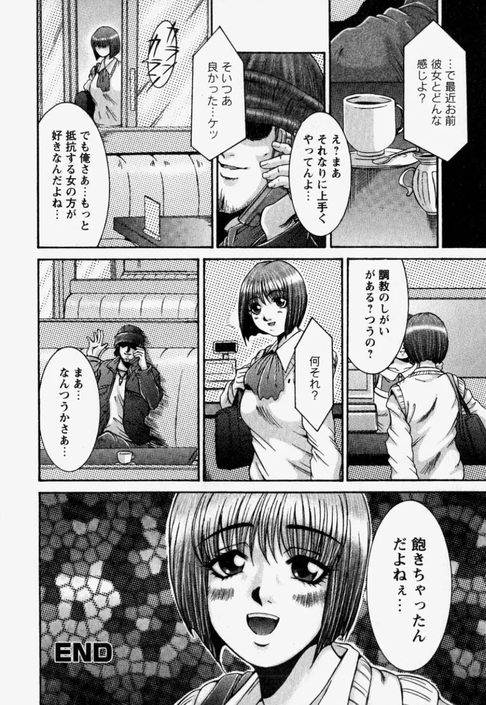 中で出せ。 Page.40