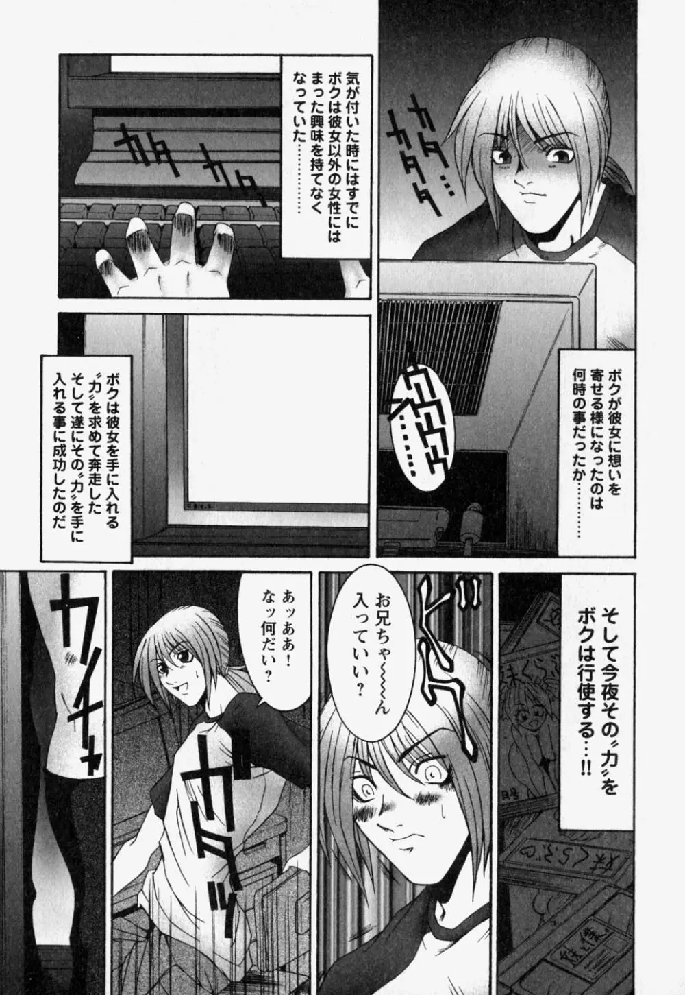 中で出せ。 Page.41