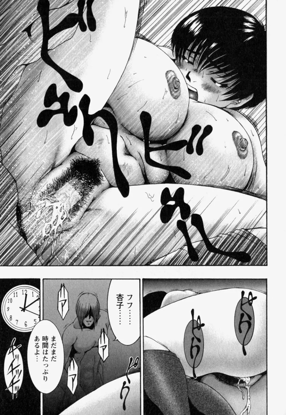 中で出せ。 Page.53