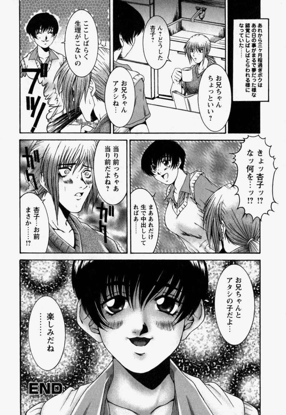 中で出せ。 Page.54