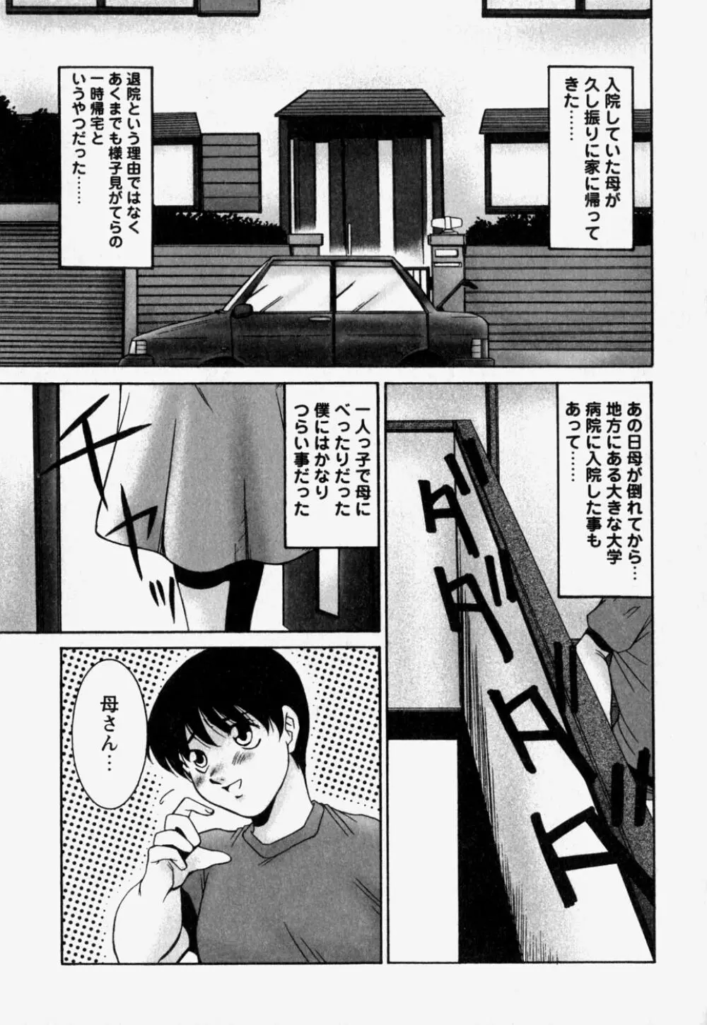 中で出せ。 Page.55