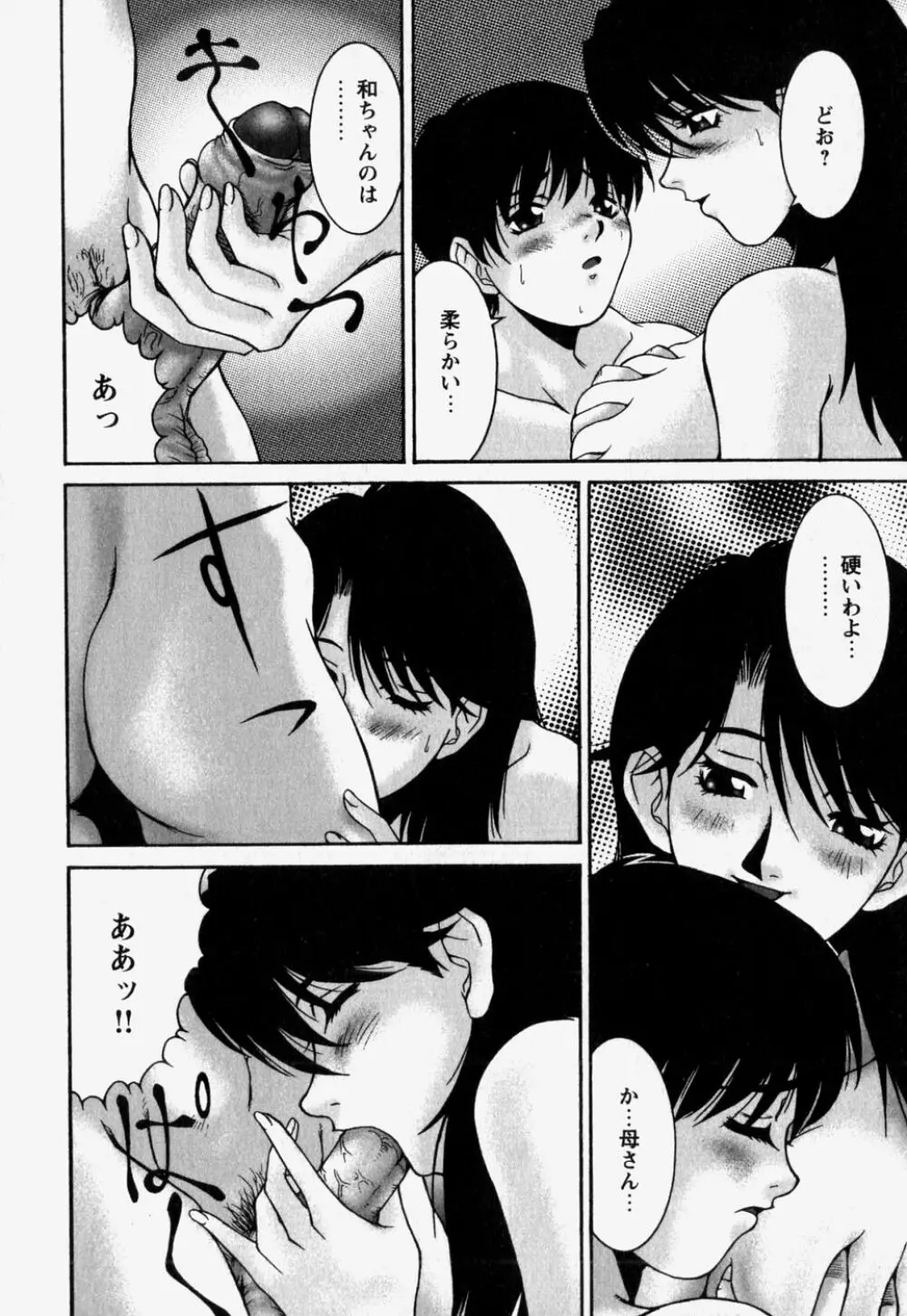 中で出せ。 Page.62