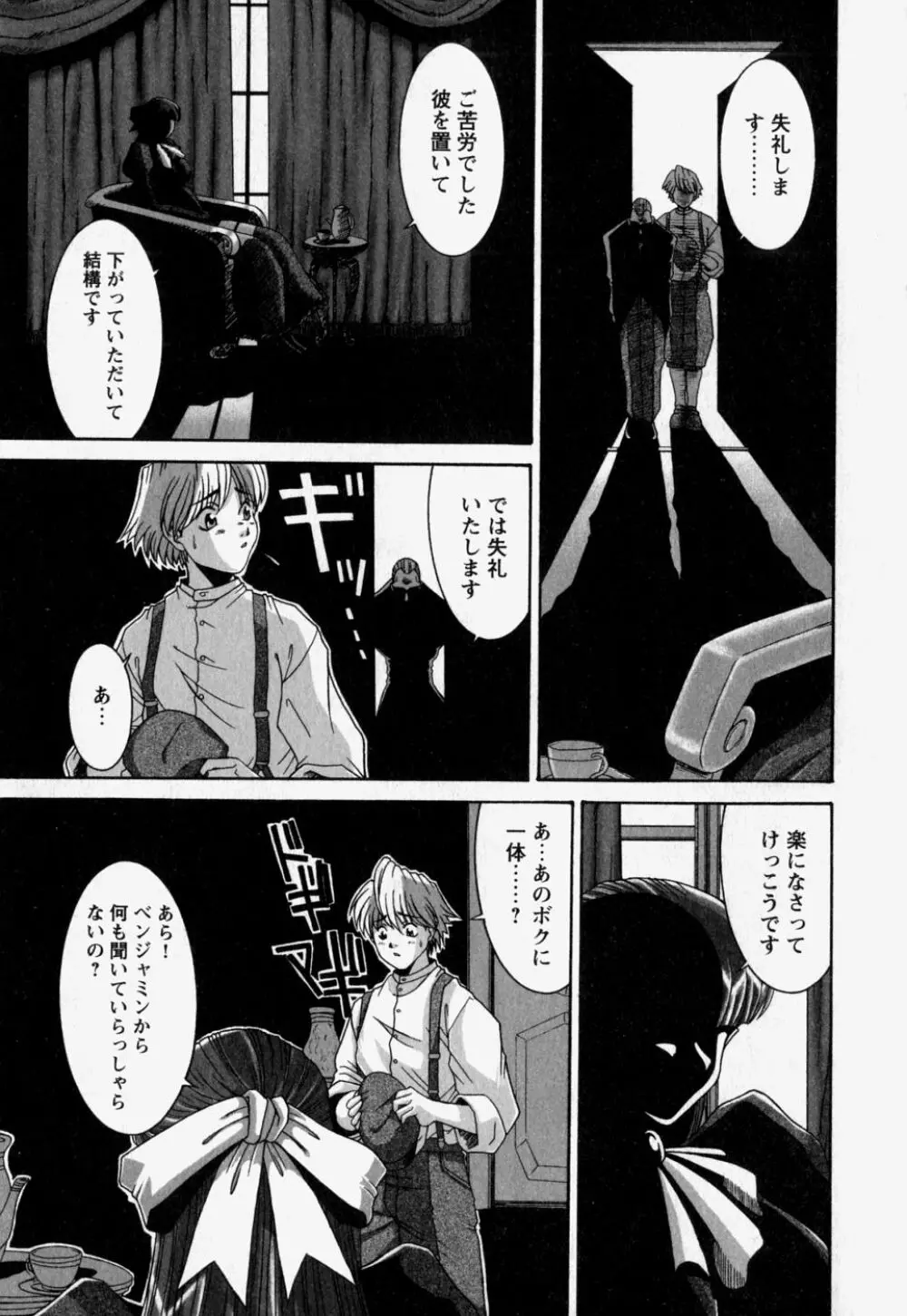 中で出せ。 Page.73