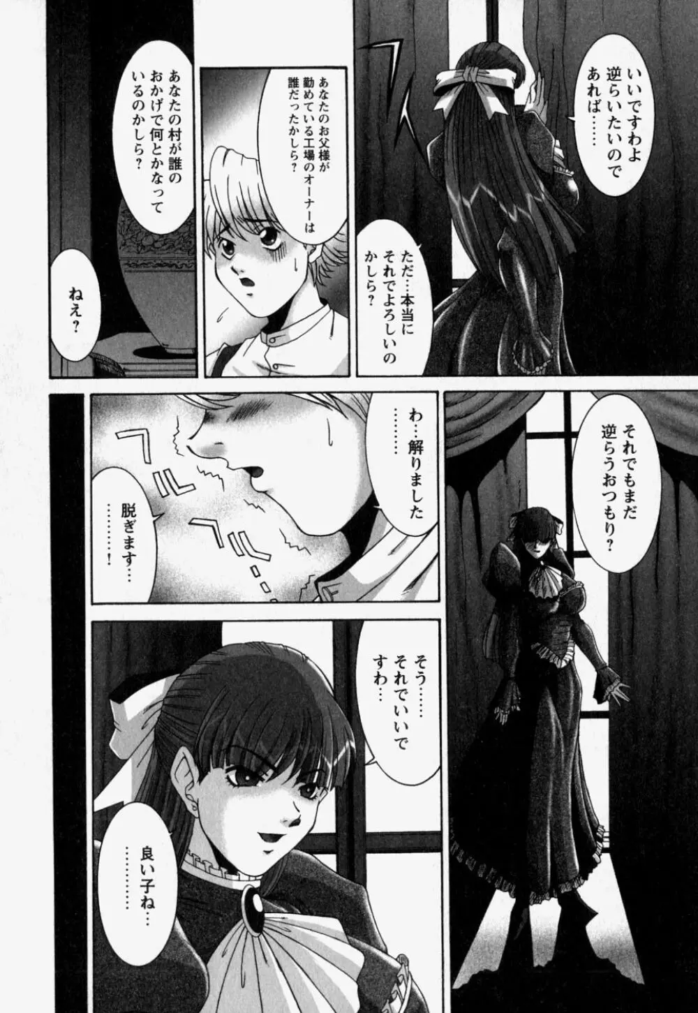 中で出せ。 Page.76