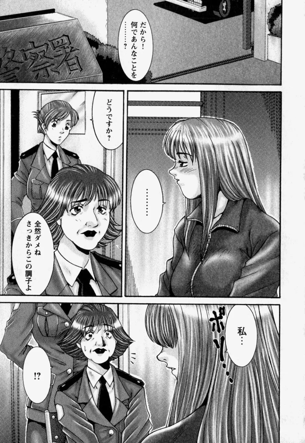 中で出せ。 Page.89