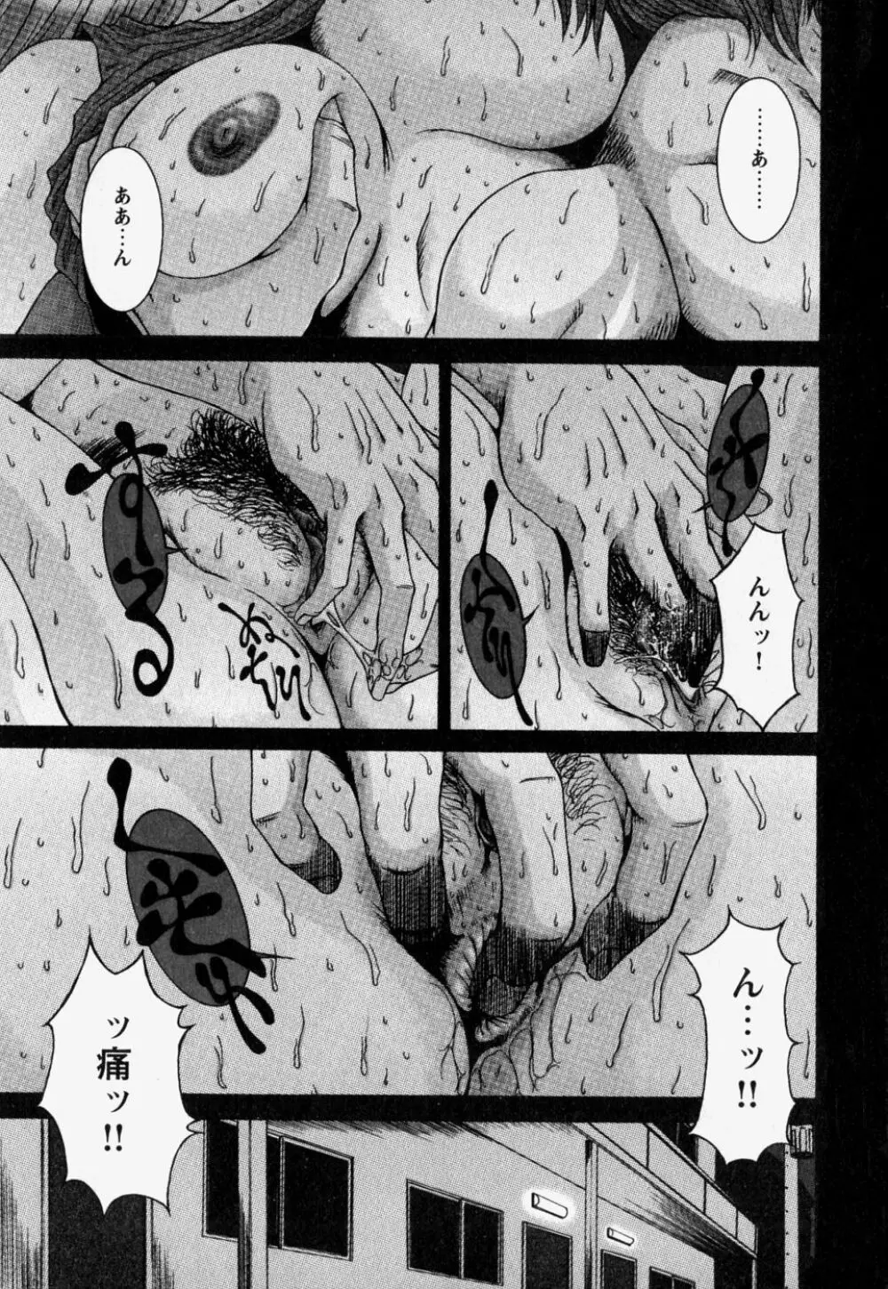 中で出せ。 Page.9