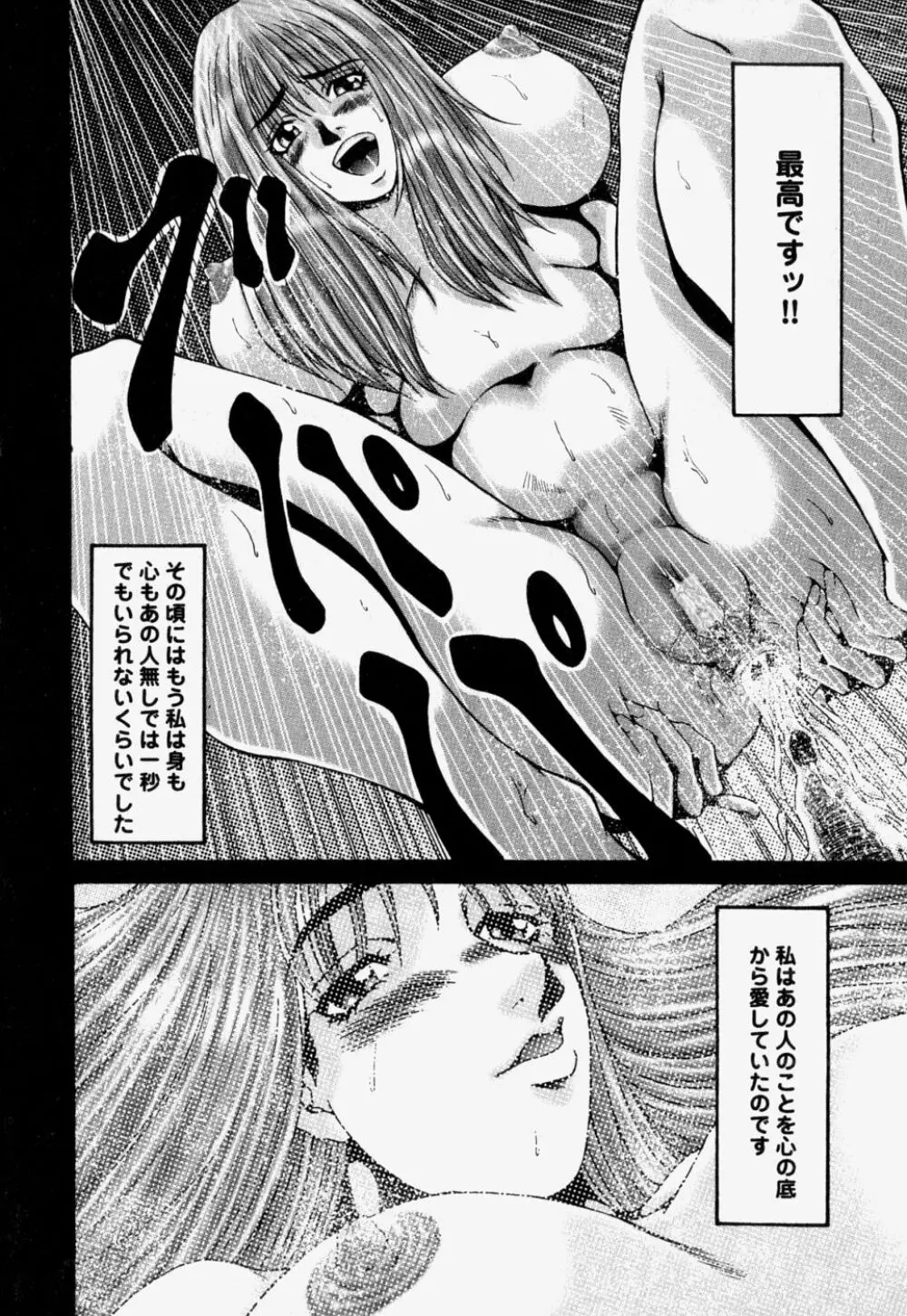 中で出せ。 Page.96