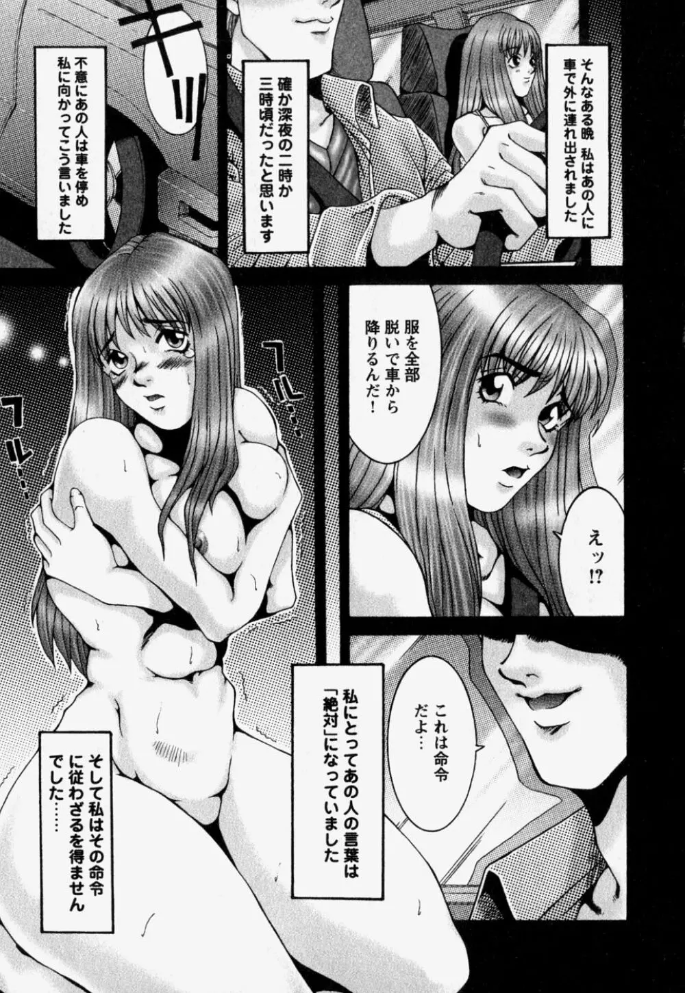 中で出せ。 Page.97