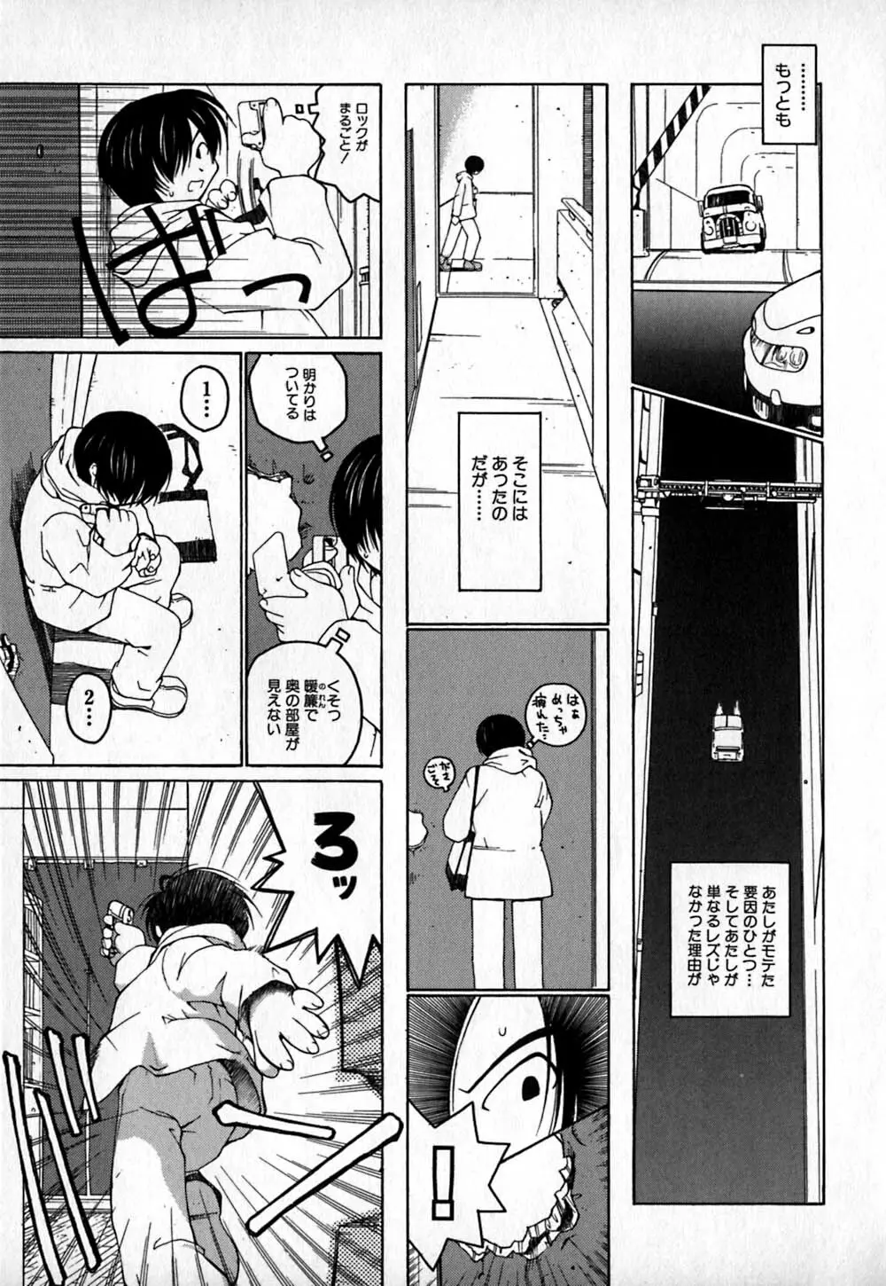 コールドメディシン A錠 - Cold Medicine Capsule A Page.122