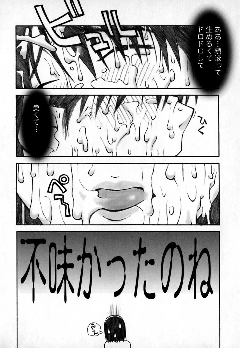 コールドメディシン A錠 - Cold Medicine Capsule A Page.137