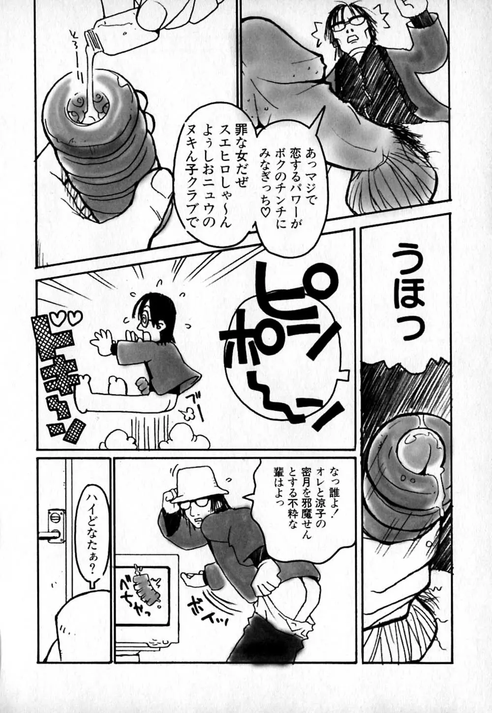 コールドメディシン A錠 - Cold Medicine Capsule A Page.147