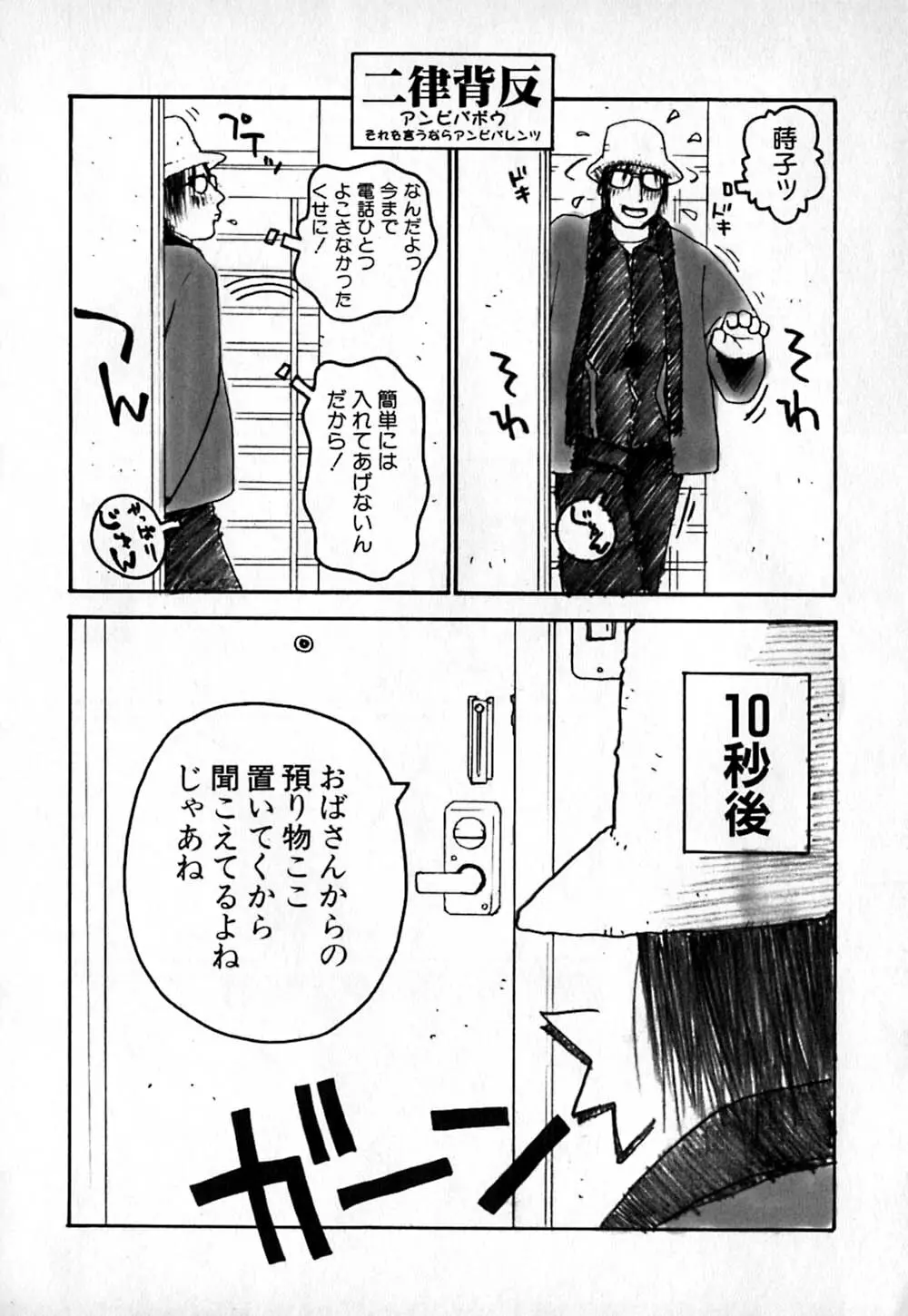 コールドメディシン A錠 - Cold Medicine Capsule A Page.149