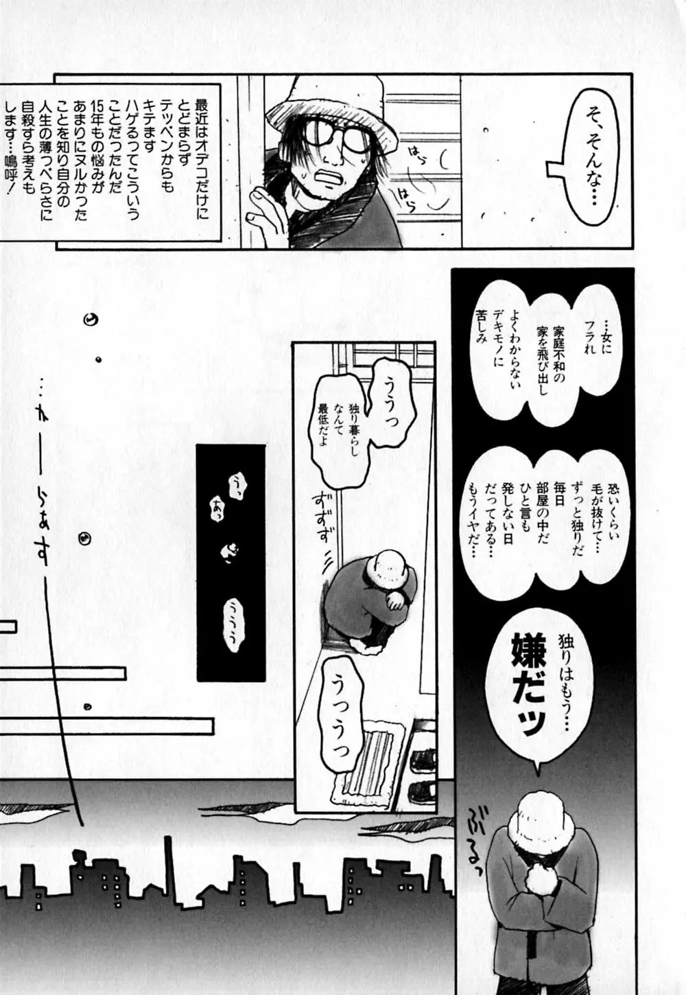 コールドメディシン A錠 - Cold Medicine Capsule A Page.150