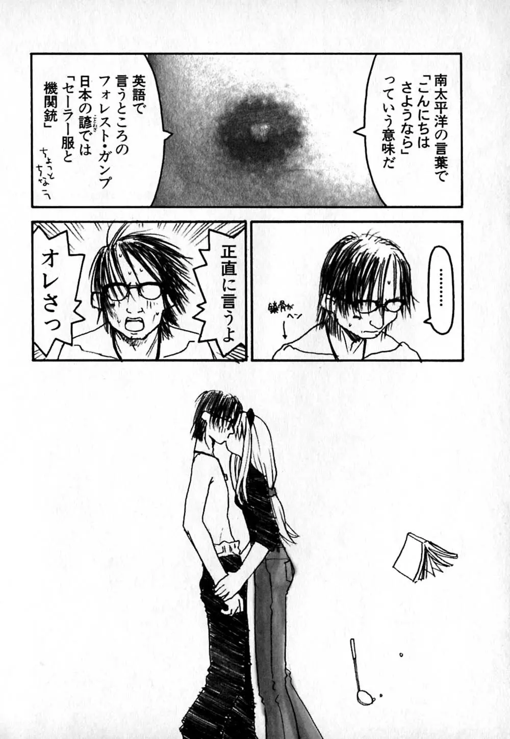 コールドメディシン A錠 - Cold Medicine Capsule A Page.155