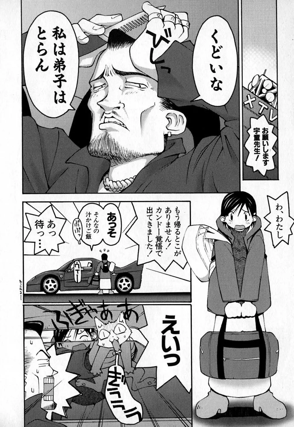 コールドメディシン A錠 - Cold Medicine Capsule A Page.177