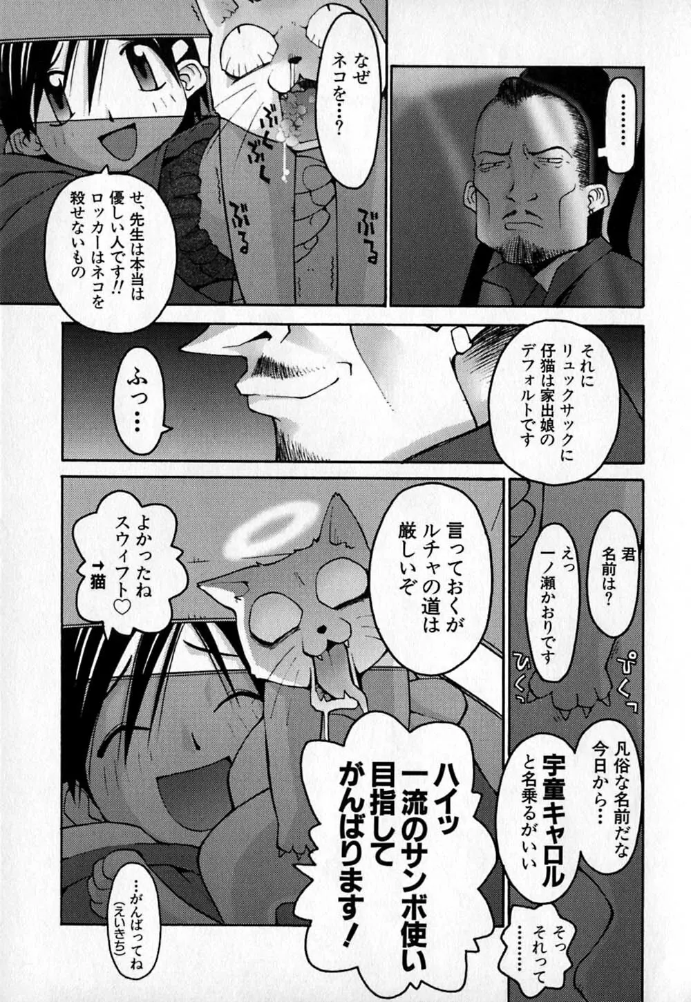 コールドメディシン A錠 - Cold Medicine Capsule A Page.178