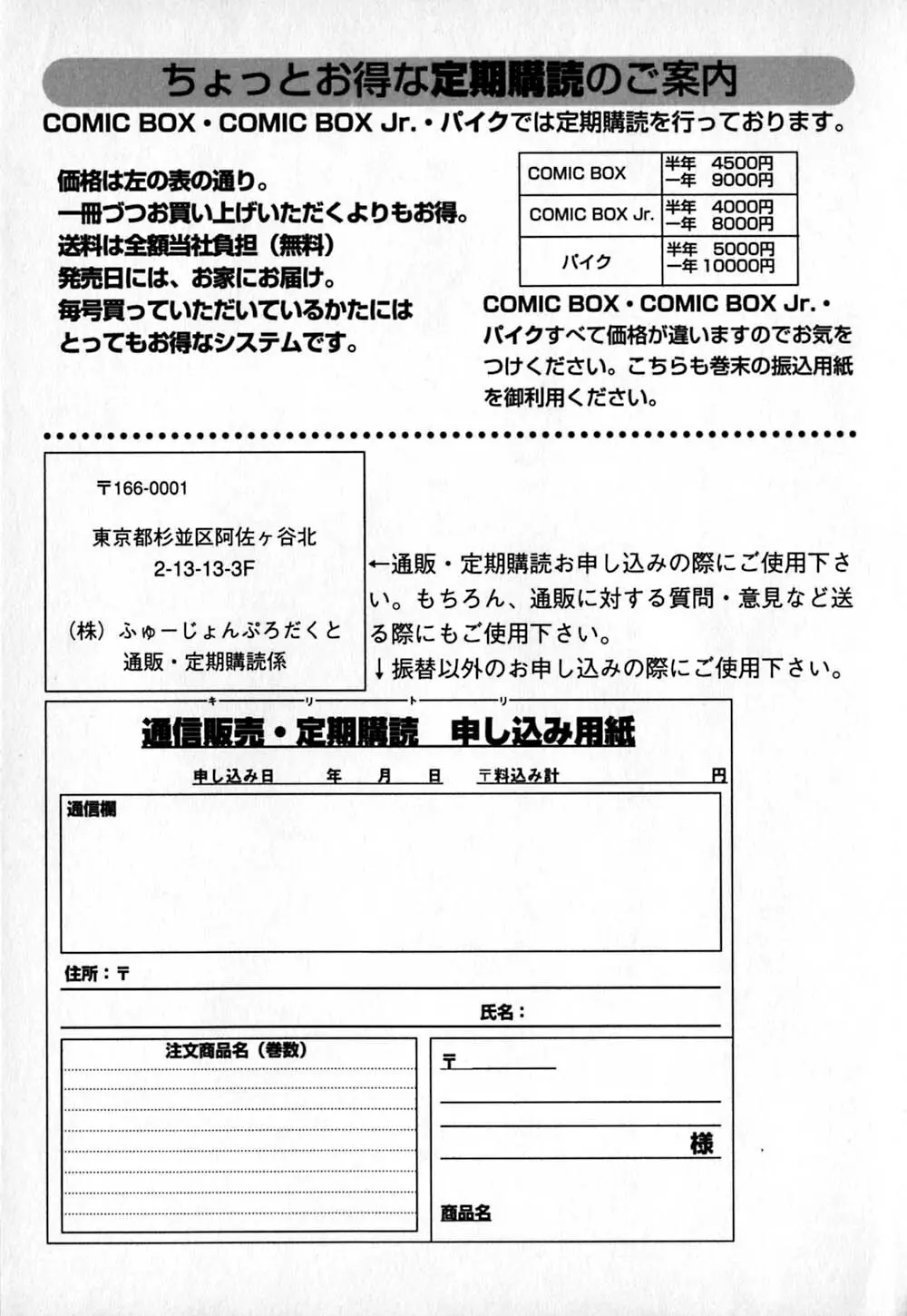 コールドメディシン A錠 - Cold Medicine Capsule A Page.196