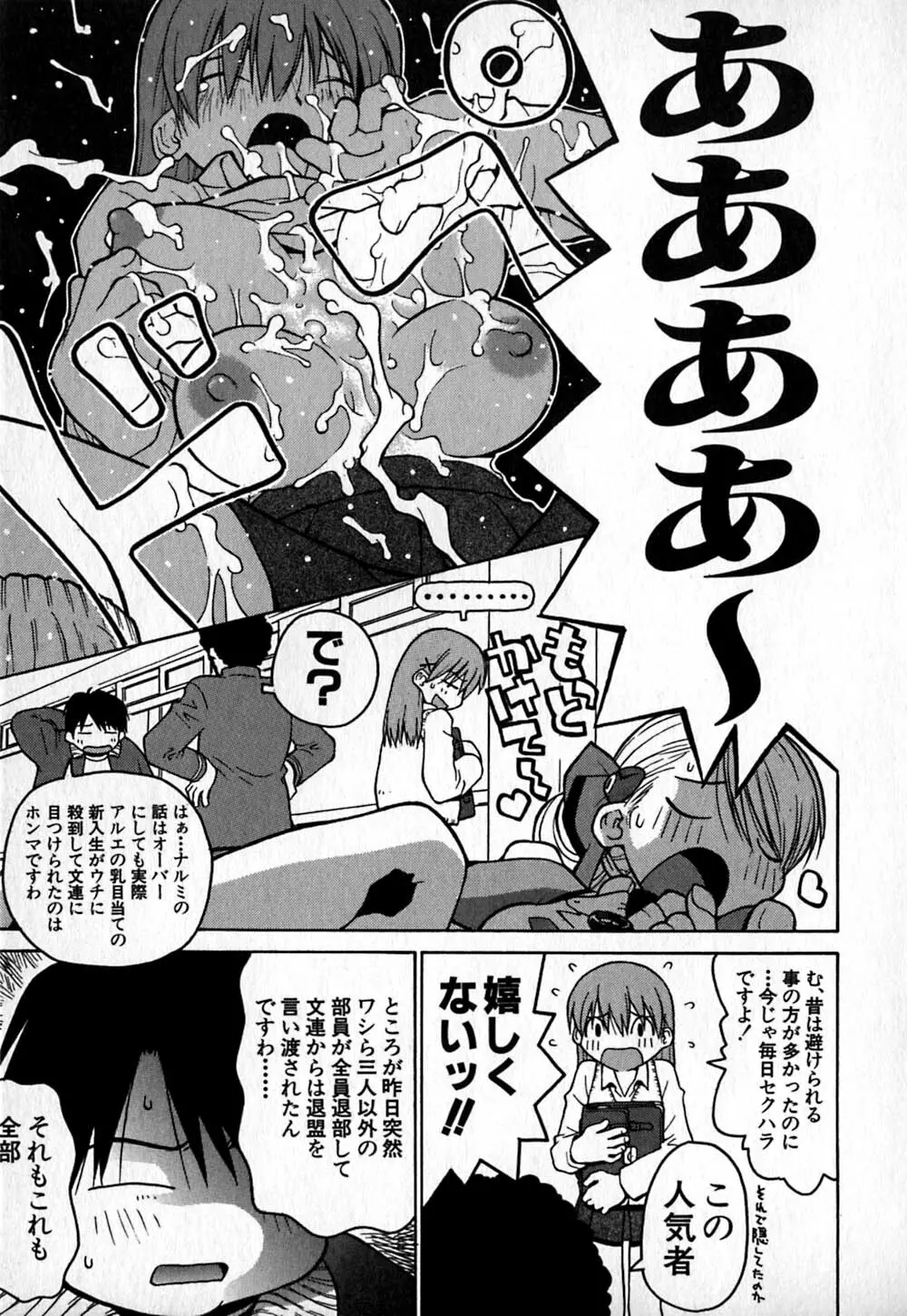 コールドメディシン A錠 - Cold Medicine Capsule A Page.22