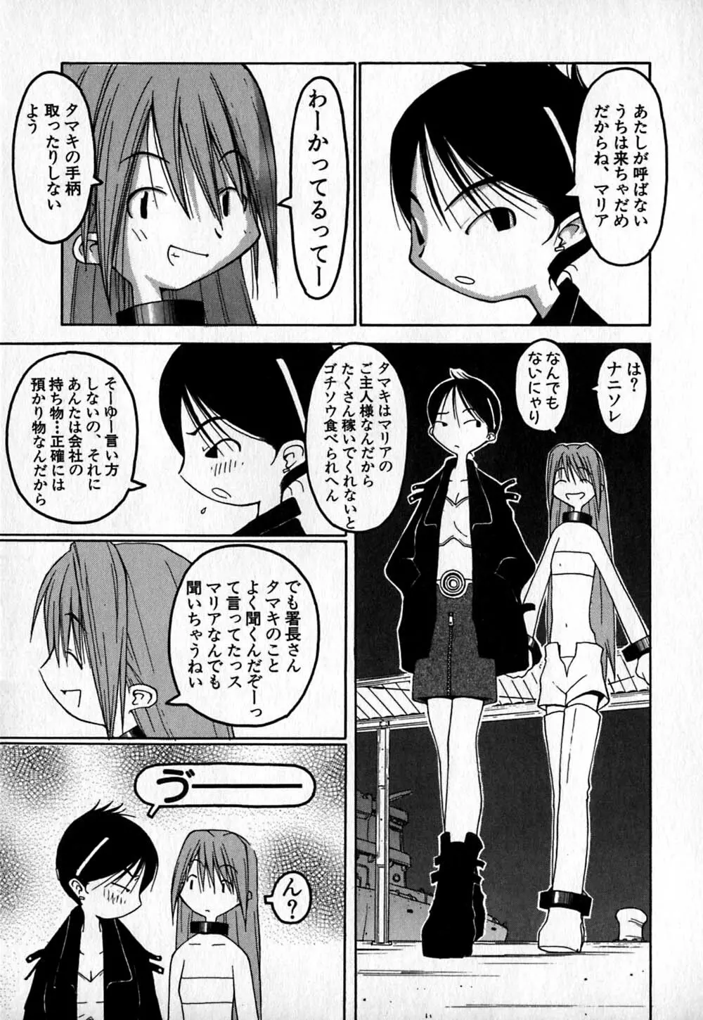 コールドメディシン A錠 - Cold Medicine Capsule A Page.30