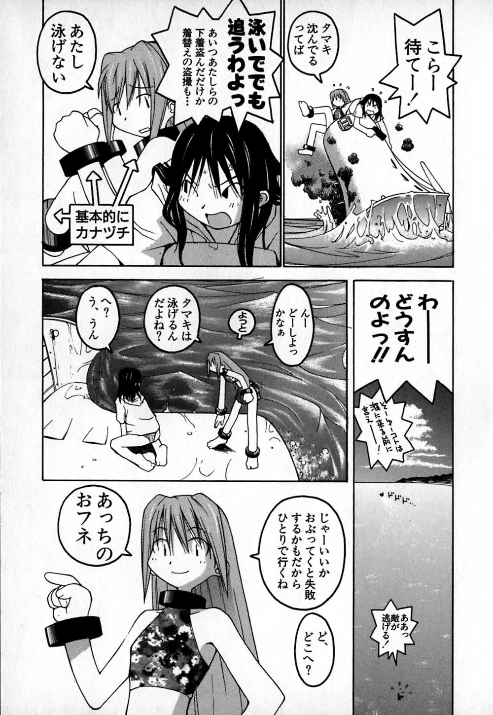 コールドメディシン A錠 - Cold Medicine Capsule A Page.70