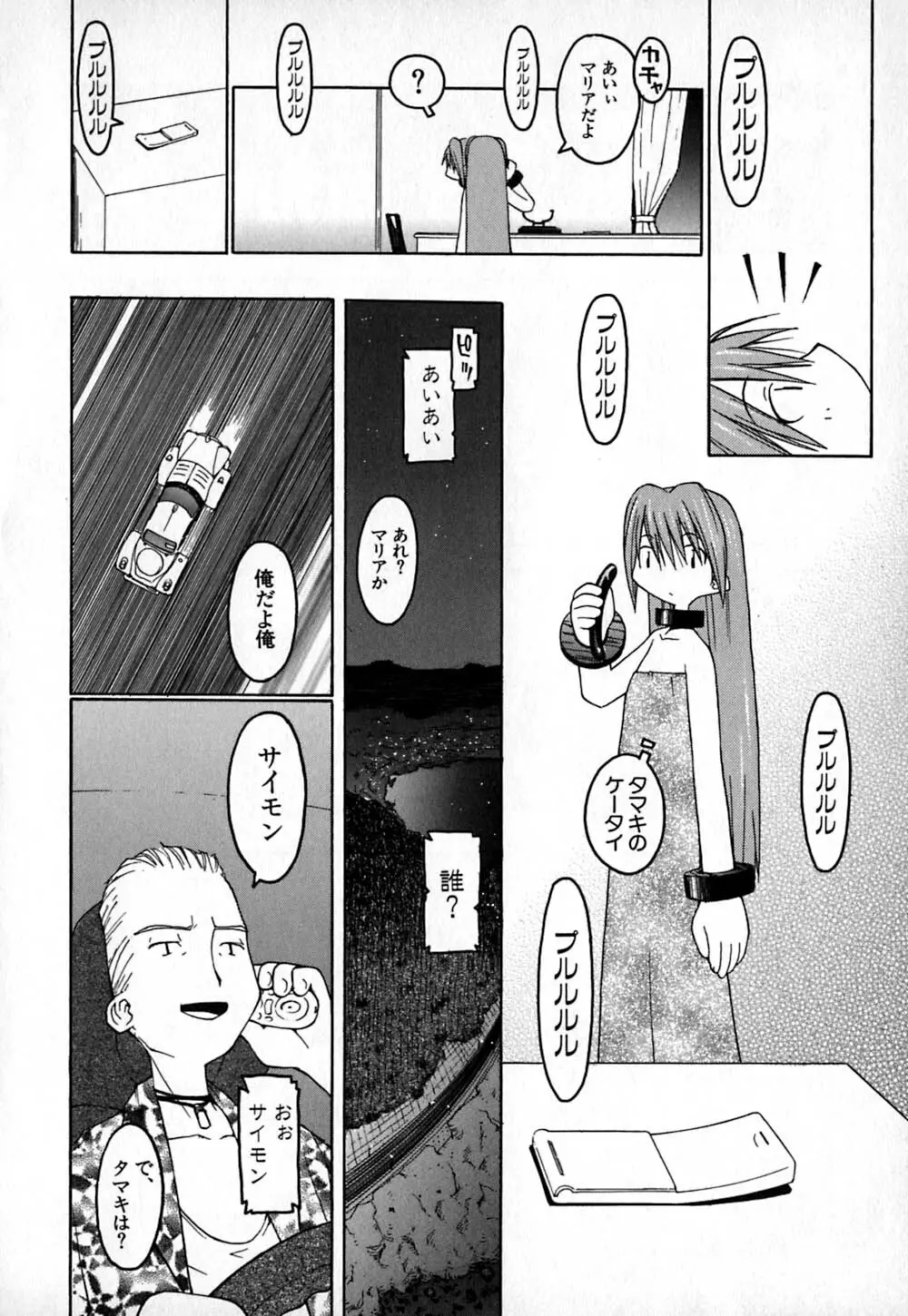 コールドメディシン A錠 - Cold Medicine Capsule A Page.97