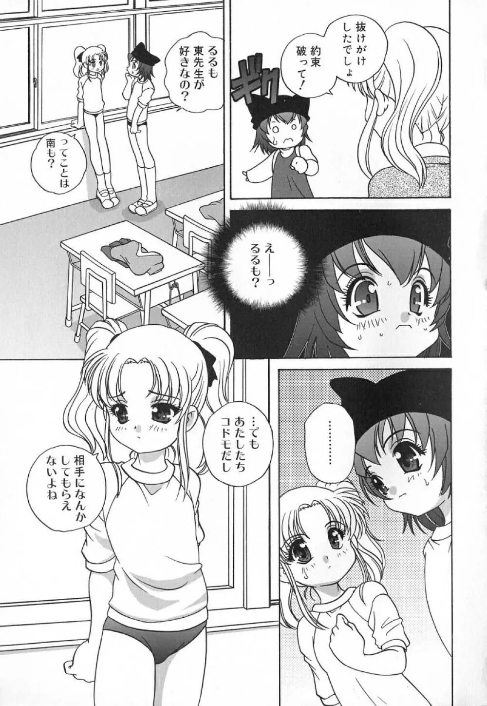 裸の人形 - A Naked Doll Page.131