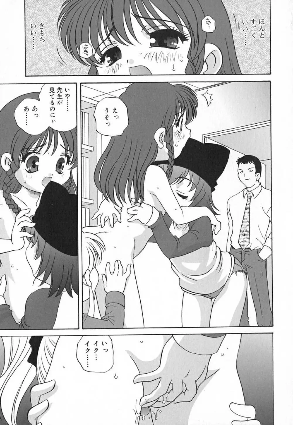 裸の人形 - A Naked Doll Page.155