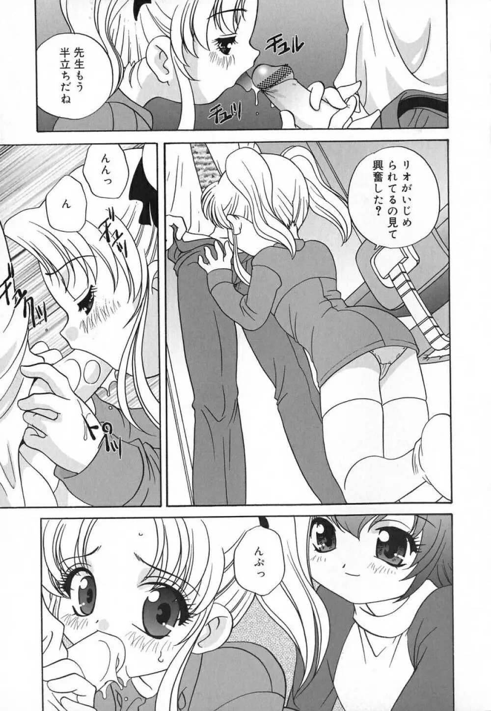 裸の人形 - A Naked Doll Page.157