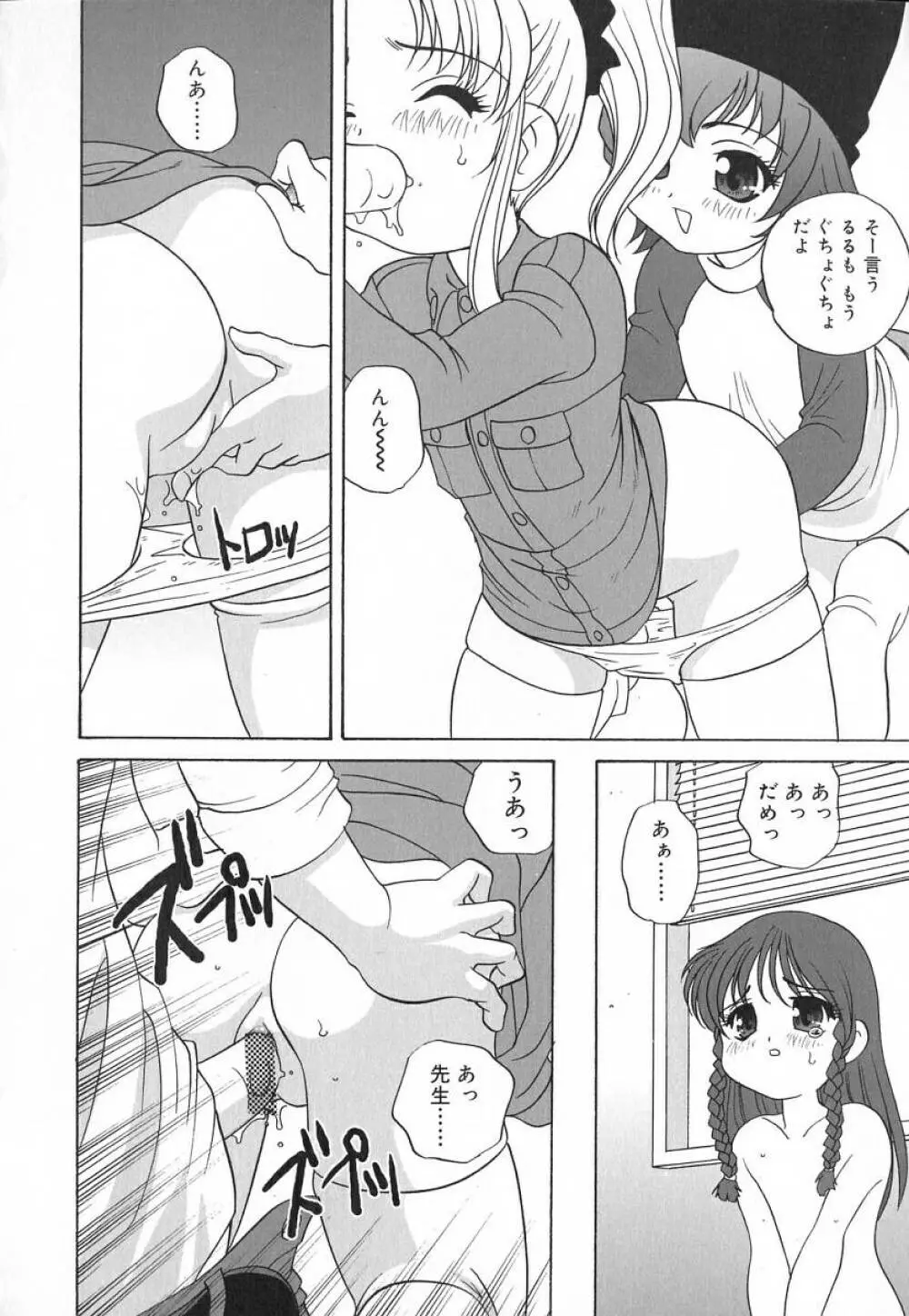 裸の人形 - A Naked Doll Page.158