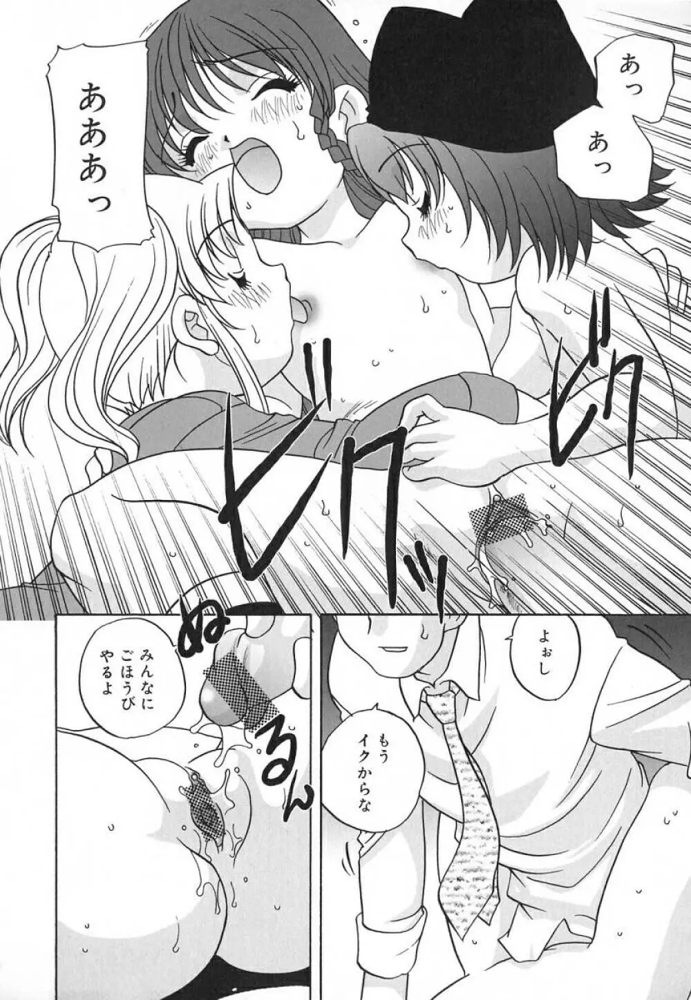 裸の人形 - A Naked Doll Page.164