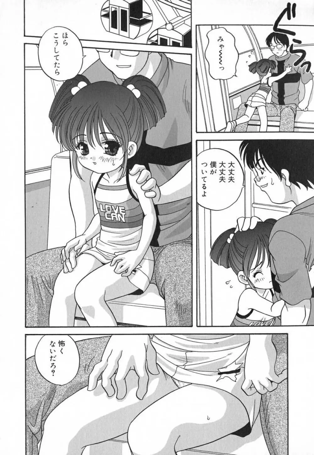 裸の人形 - A Naked Doll Page.170