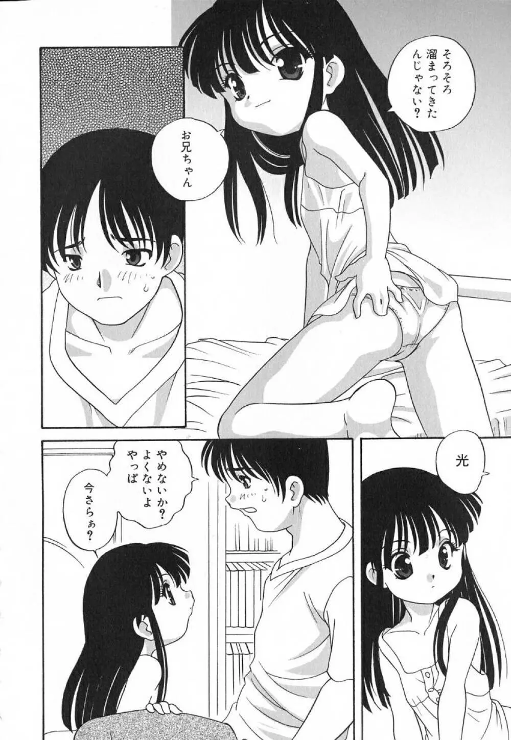 裸の人形 - A Naked Doll Page.182