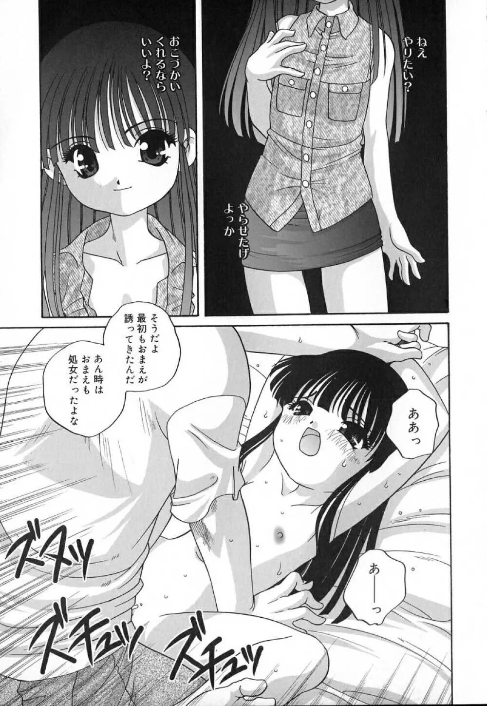 裸の人形 - A Naked Doll Page.189